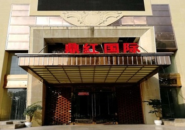 关岭商务KTV少爷哪家最开放-鼎红国际KTV消费价格玩乐点评